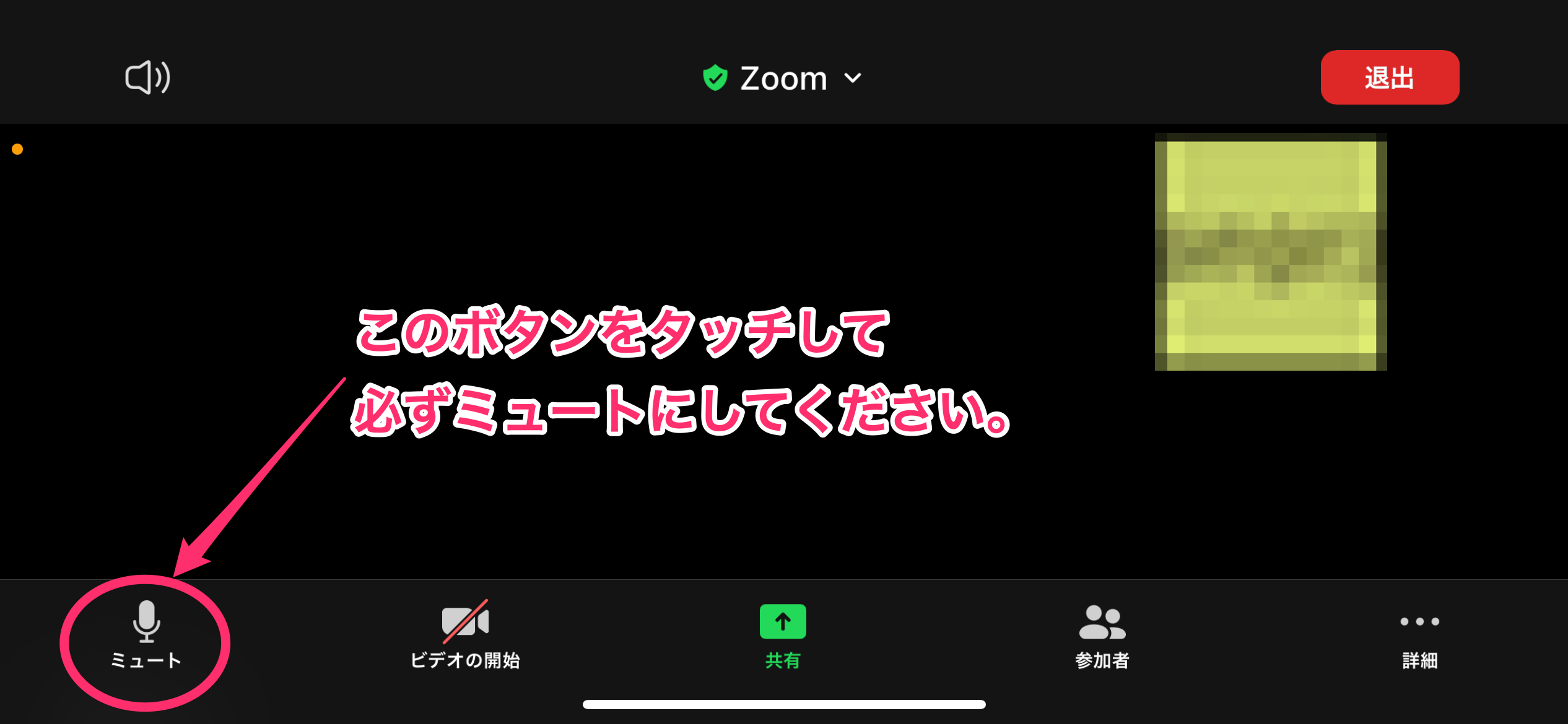 Zoomのご利用方法 | BCA PRODUCT CORPORATION